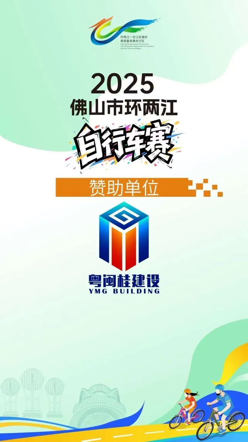 终点A字板 终点A字板