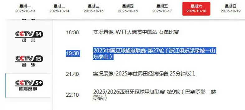 浙江队与中 浙江队与中
