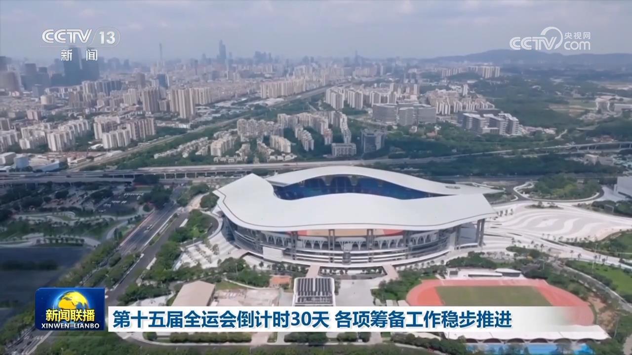 部竞赛场馆, msn, 十五运的足 部竞赛场馆, msn, 十五运的足