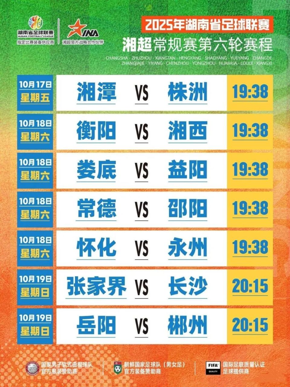 不落下风, 六轮 不落下风, 六轮