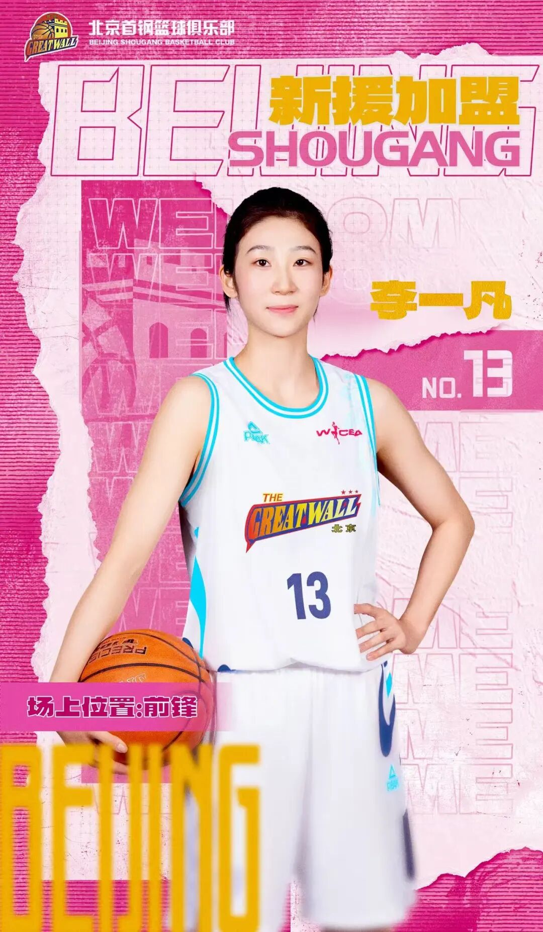 征战WCB, 力于内蒙古 征战WCB, 力于内蒙古